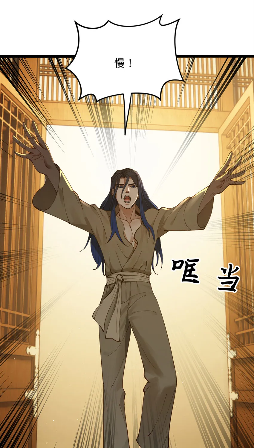 07 别小看浪爷 第42页
