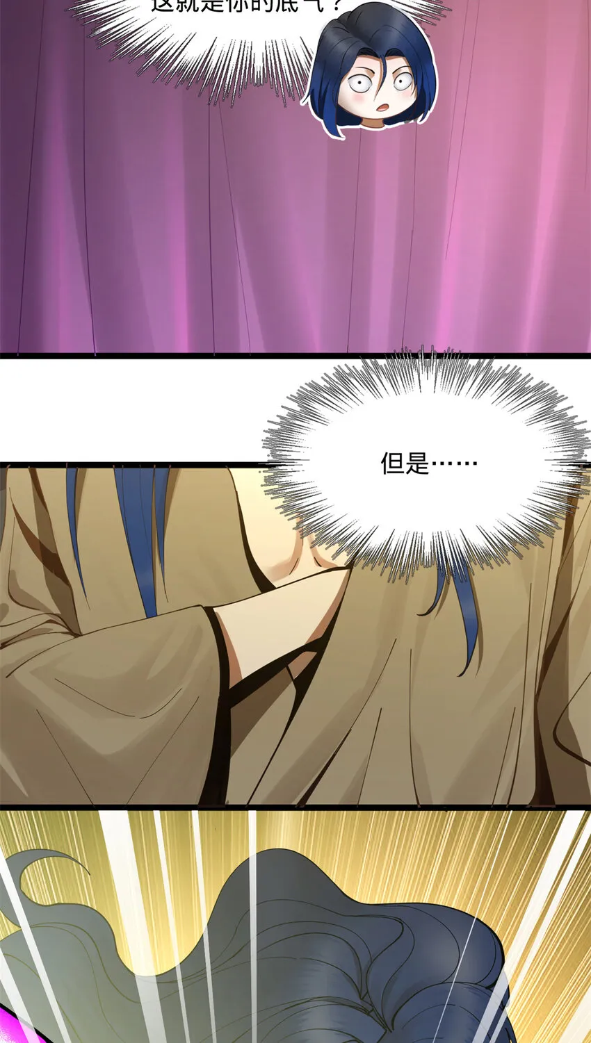 07 别小看浪爷 第44页