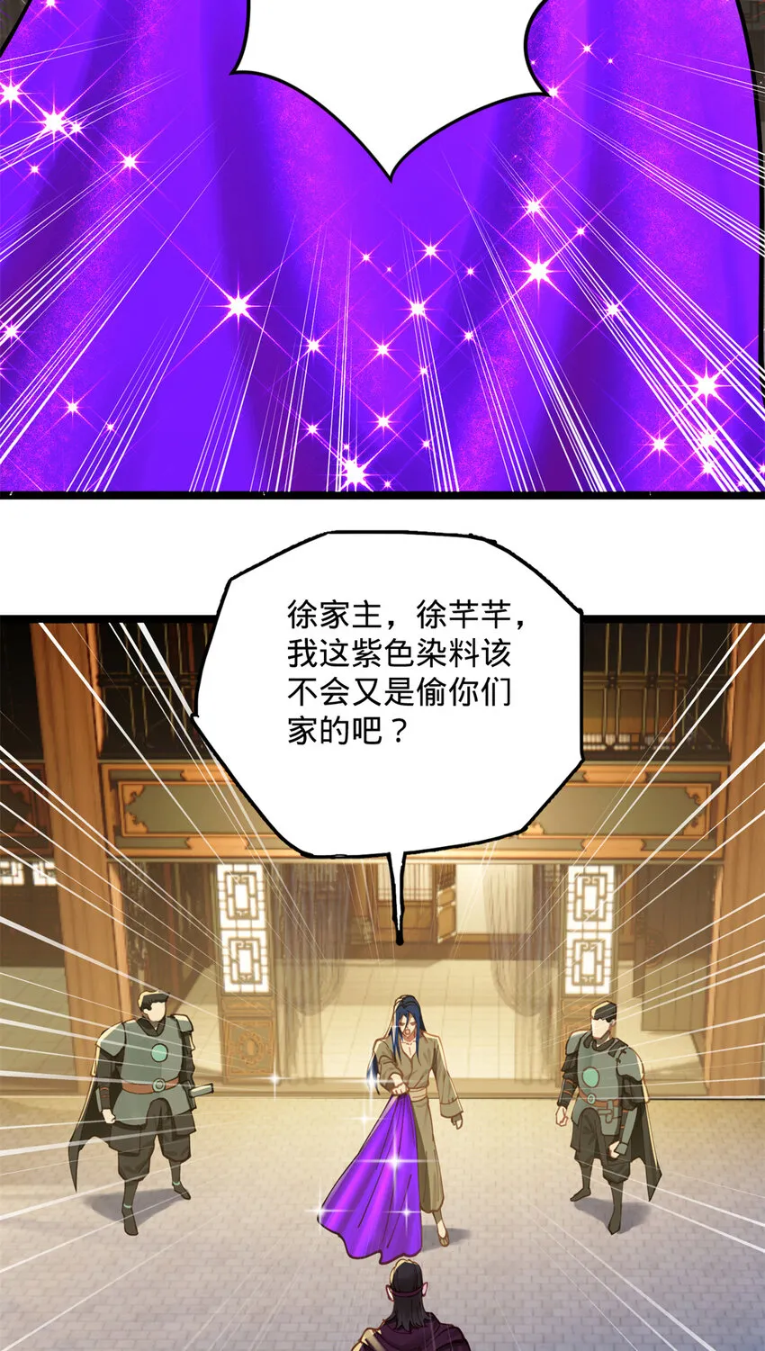 07 别小看浪爷 第48页