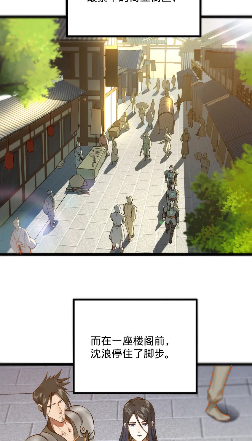 06 首秀 第5页