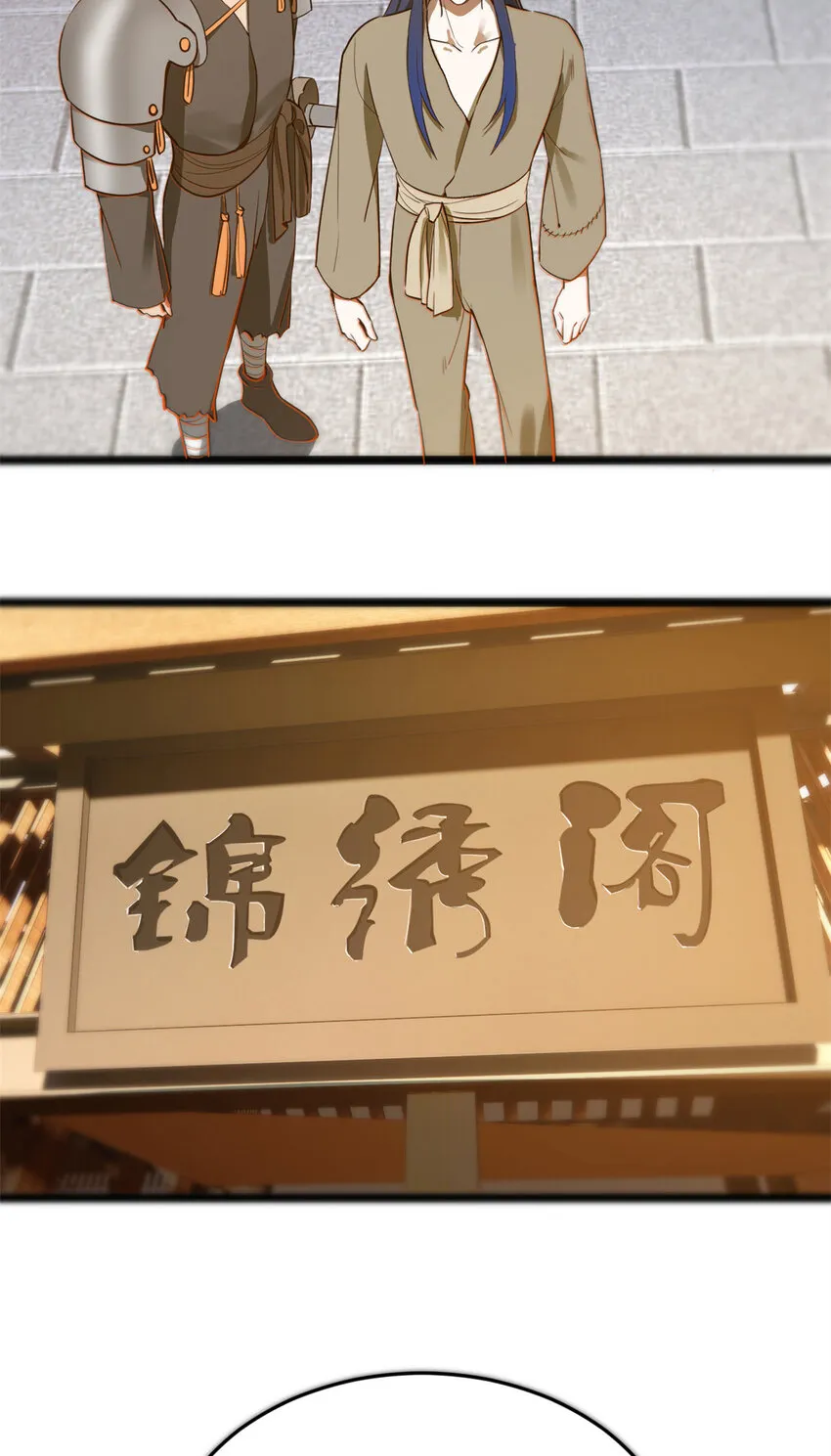 06 首秀 第6页