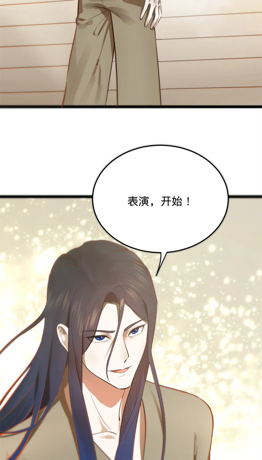 06 首秀 第8页