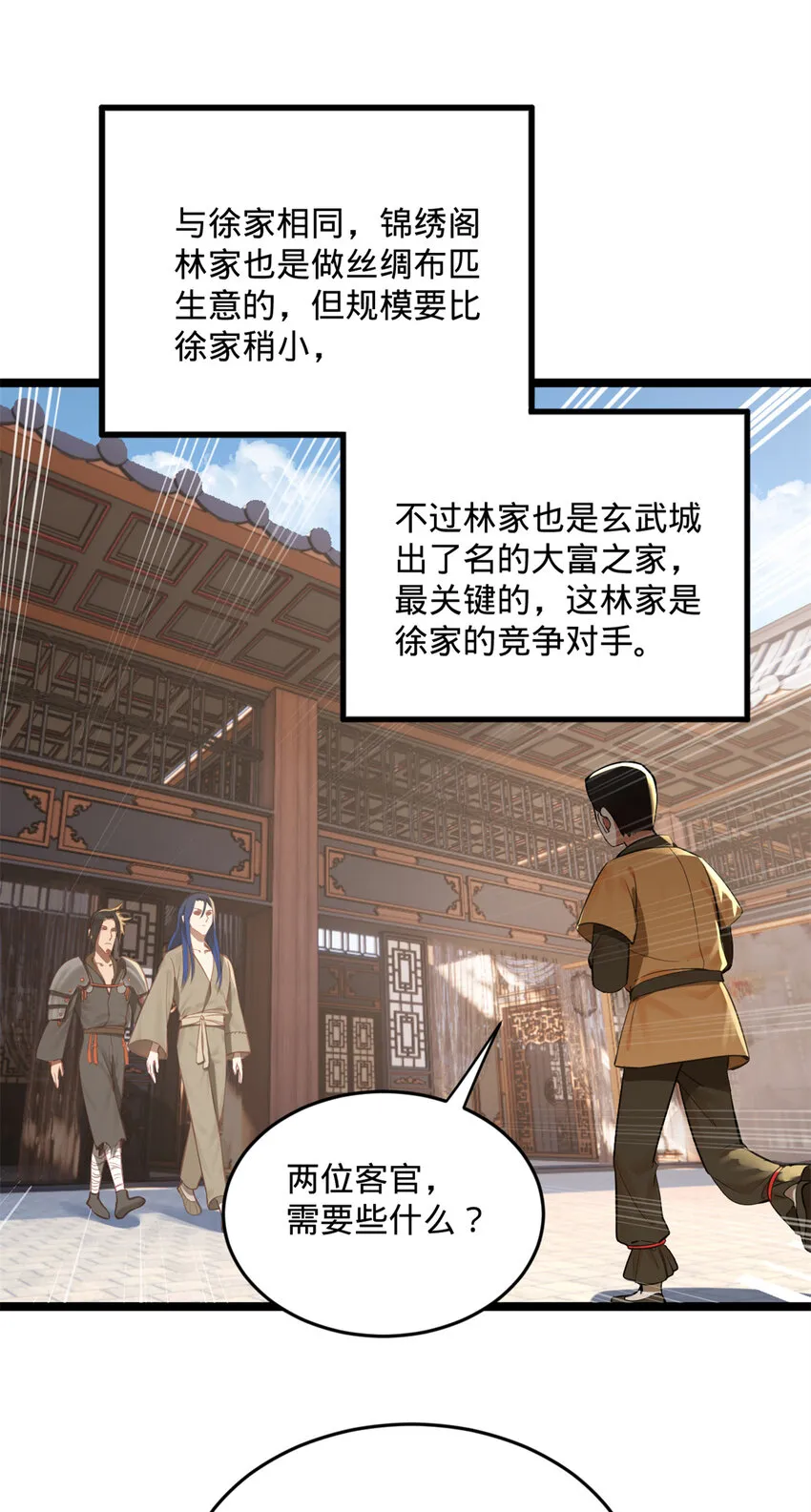 06 首秀 第10页