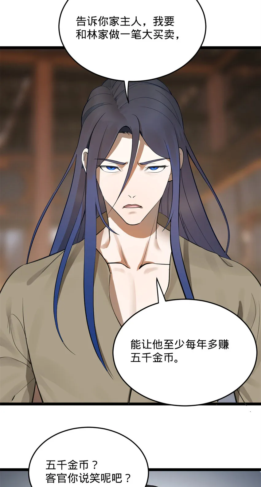 06 首秀 第11页