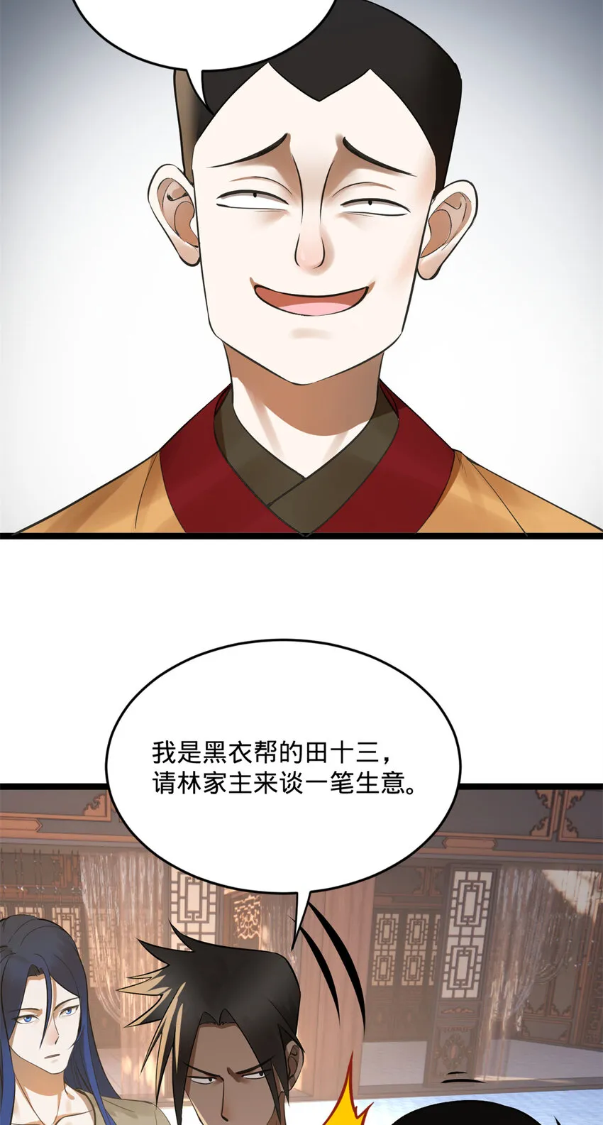 06 首秀 第12页
