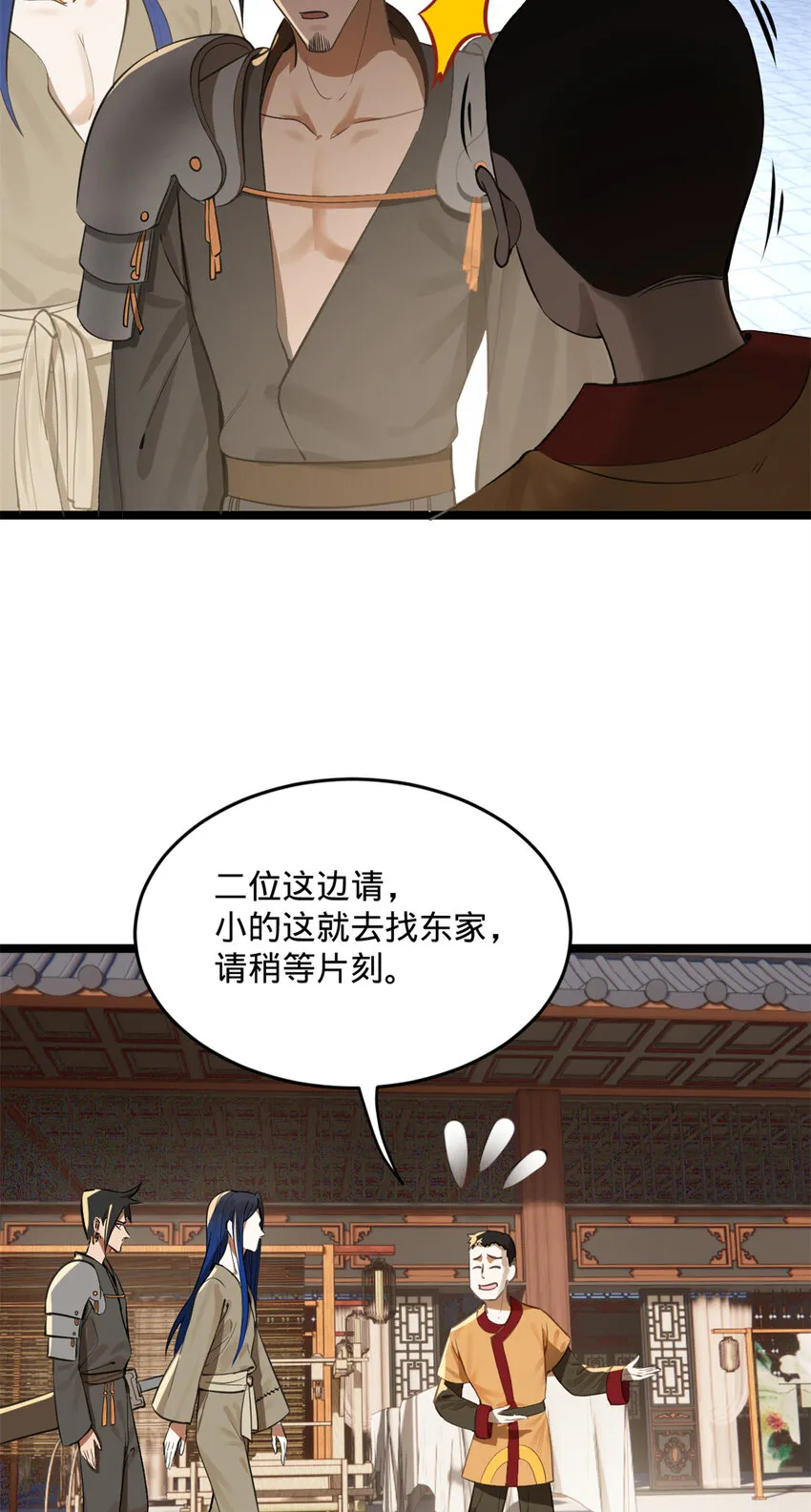 06 首秀 第13页