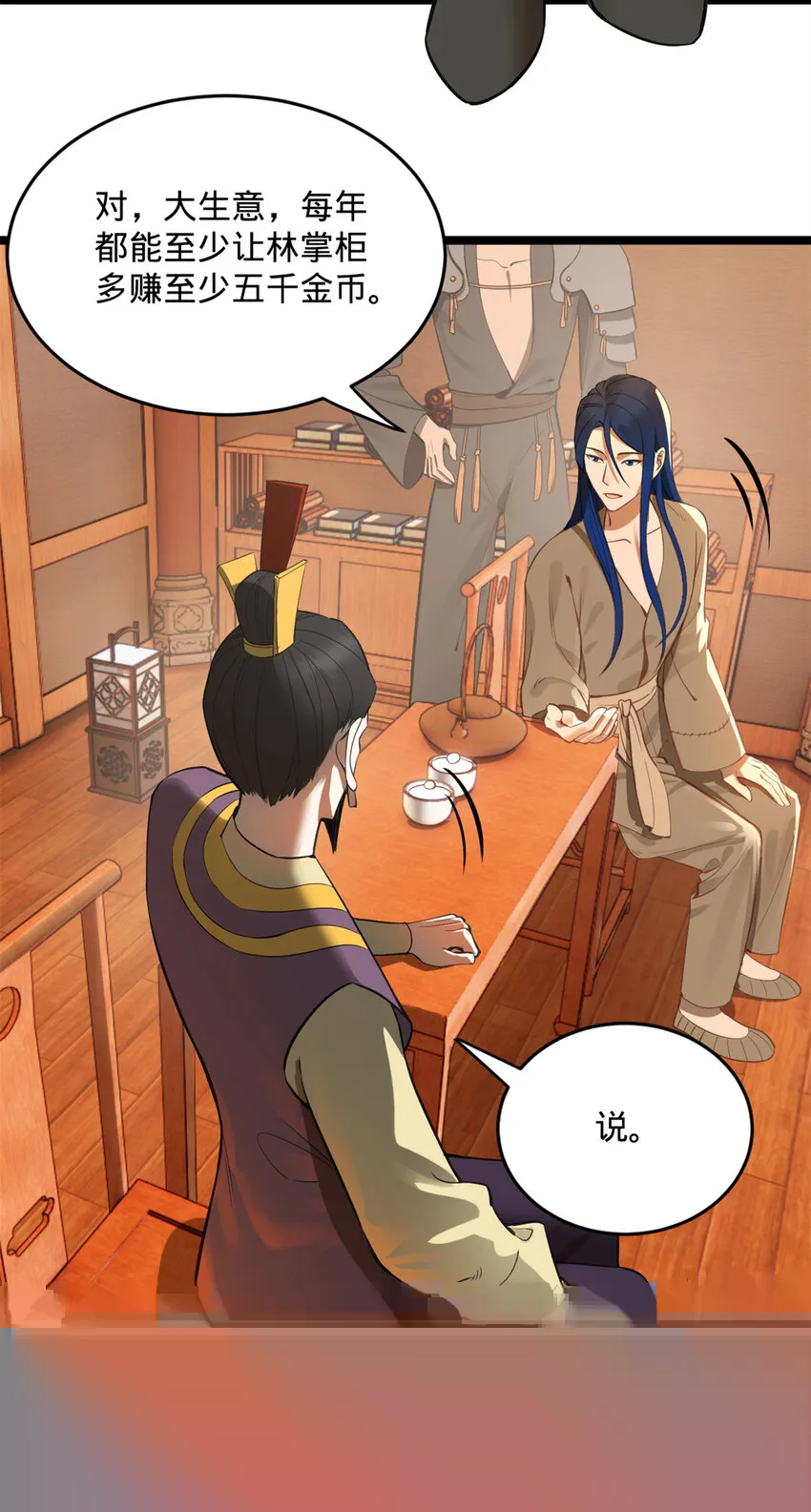 06 首秀 第17页