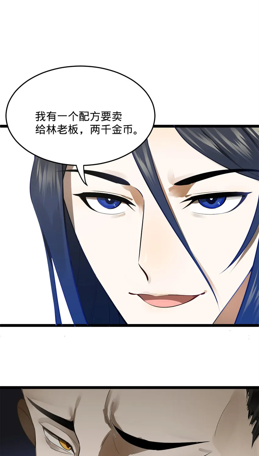 06 首秀 第18页