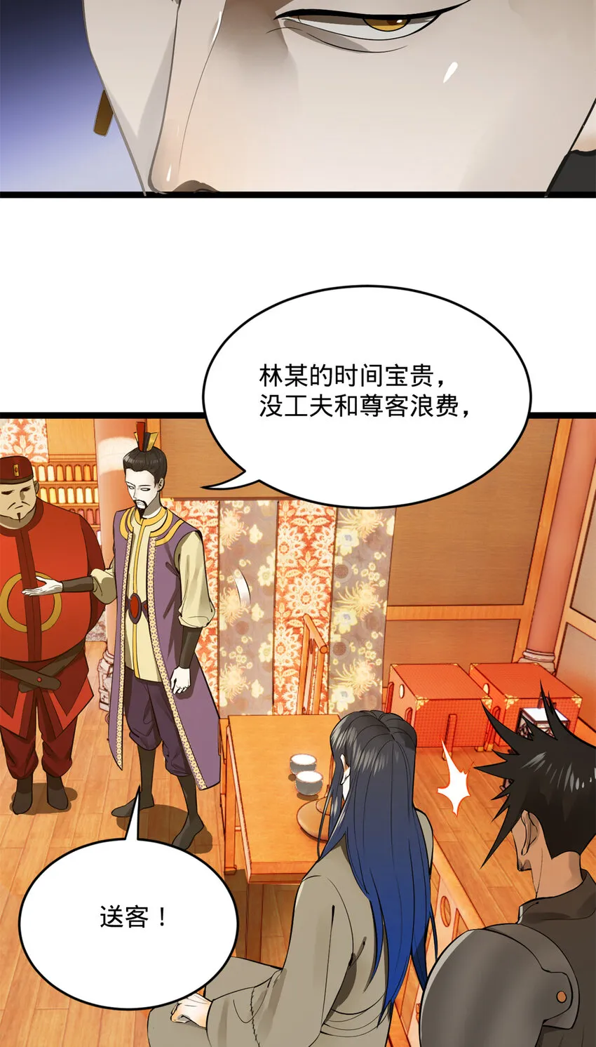 06 首秀 第19页