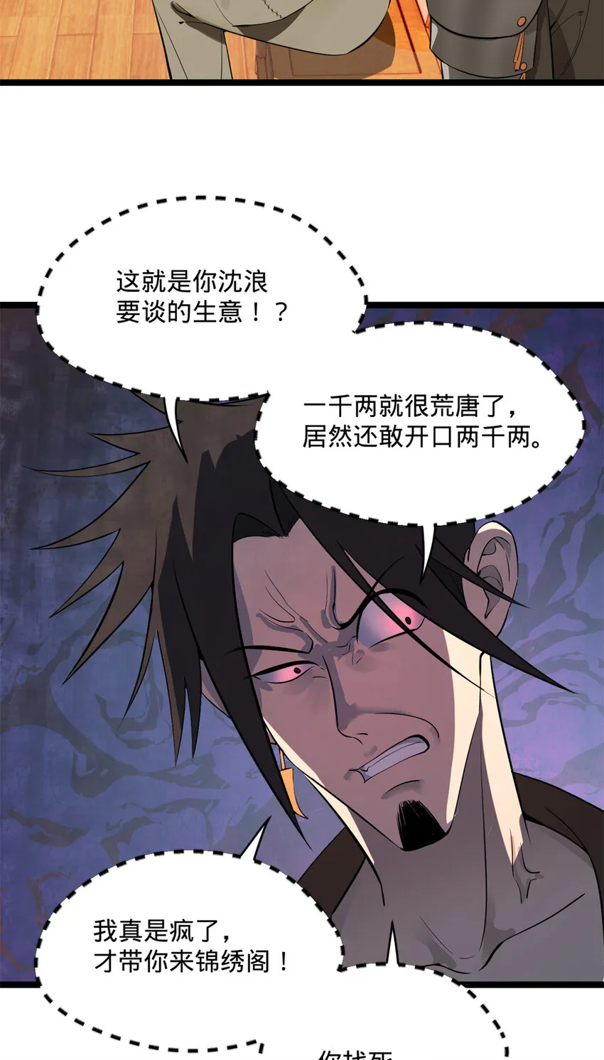 06 首秀 第20页