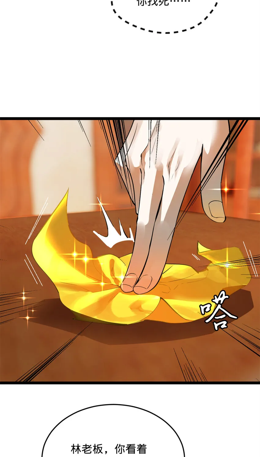 06 首秀 第21页