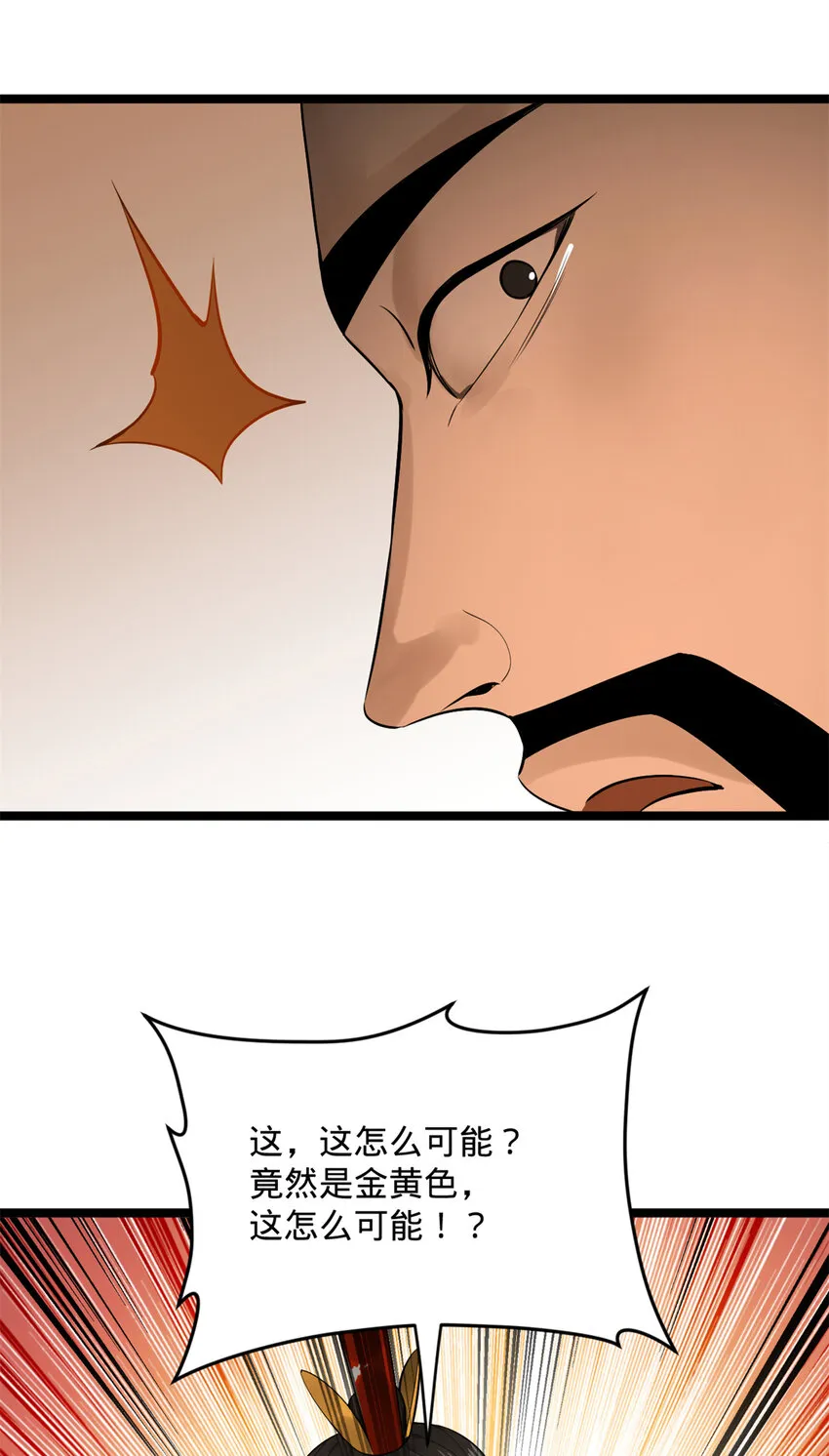 06 首秀 第23页