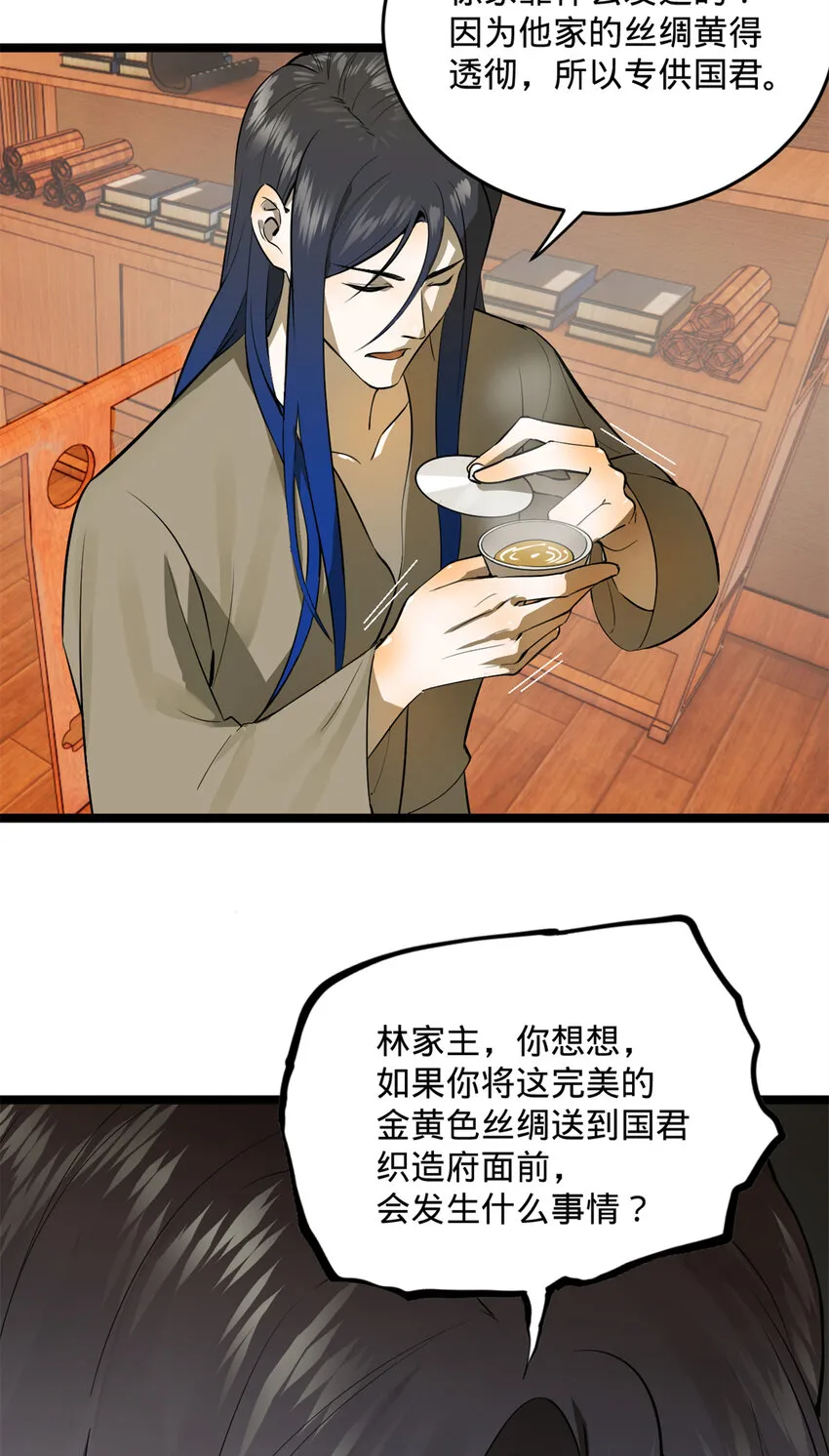 06 首秀 第25页