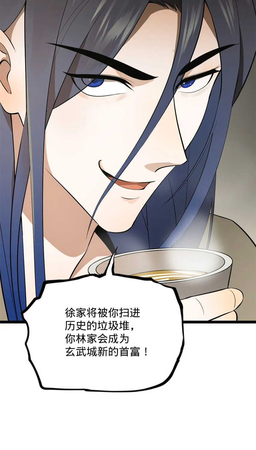 06 首秀 第26页