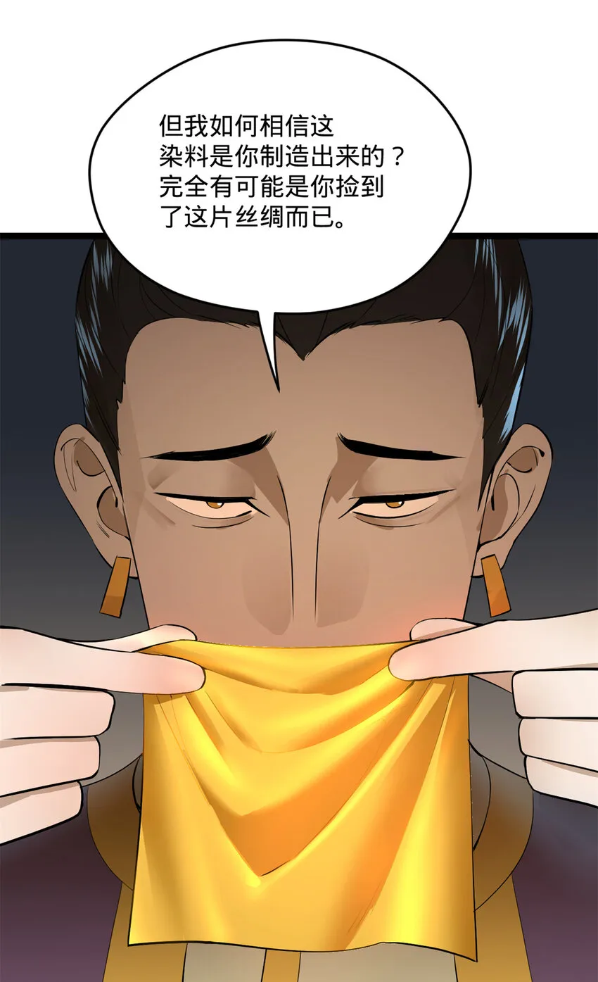 06 首秀 第27页