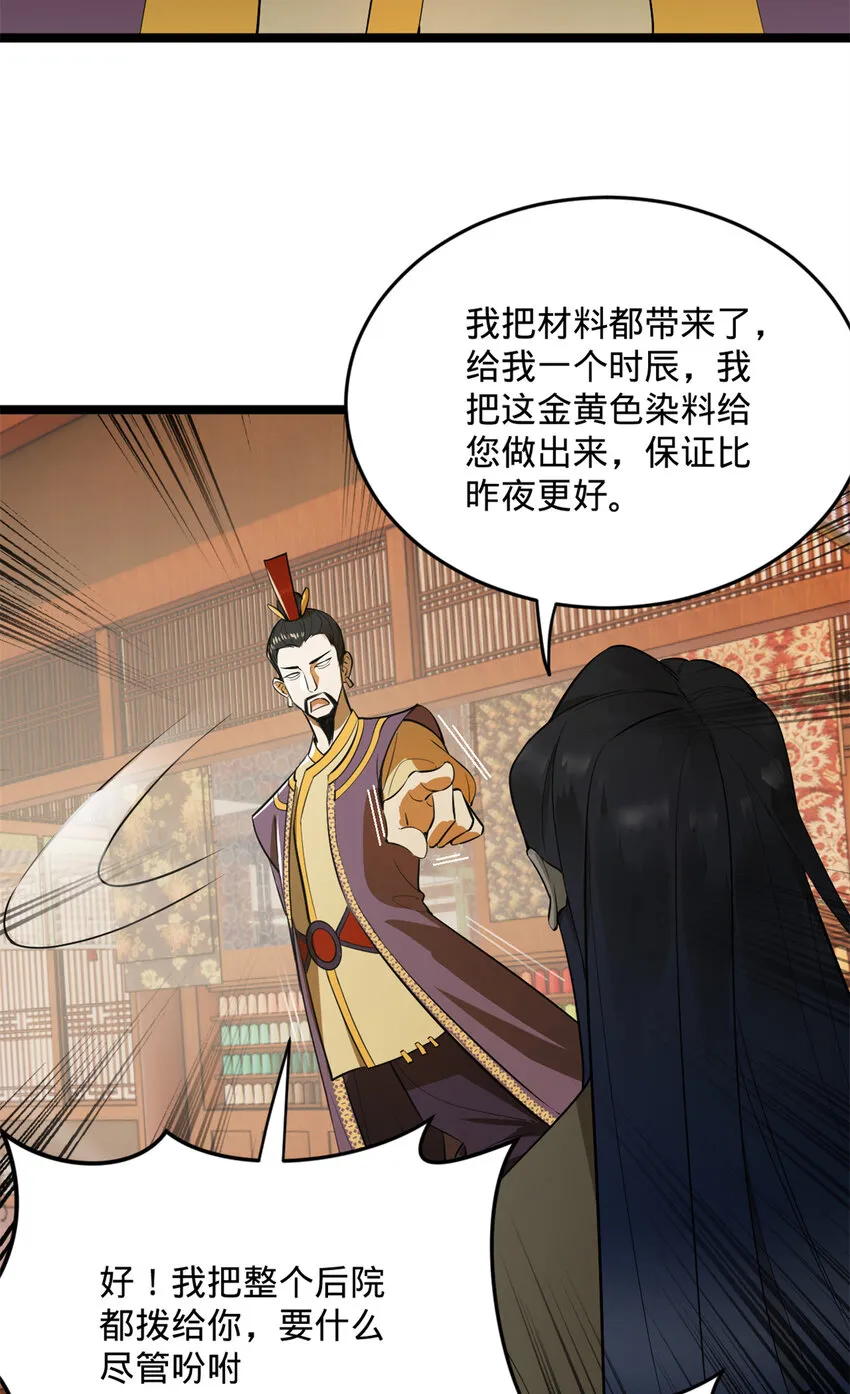 06 首秀 第28页