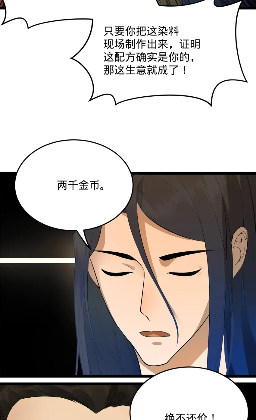 06 首秀 第29页