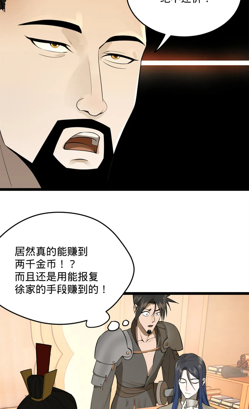 06 首秀 第30页