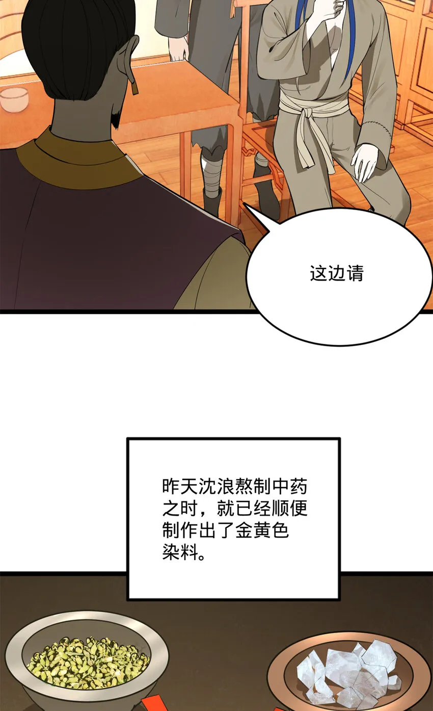 06 首秀 第31页