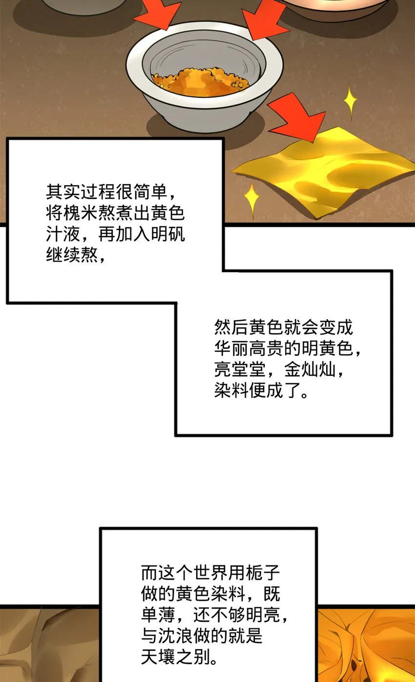 06 首秀 第32页