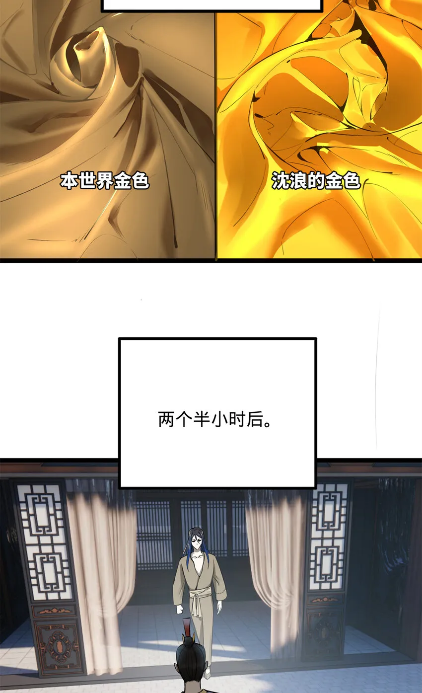 06 首秀 第33页