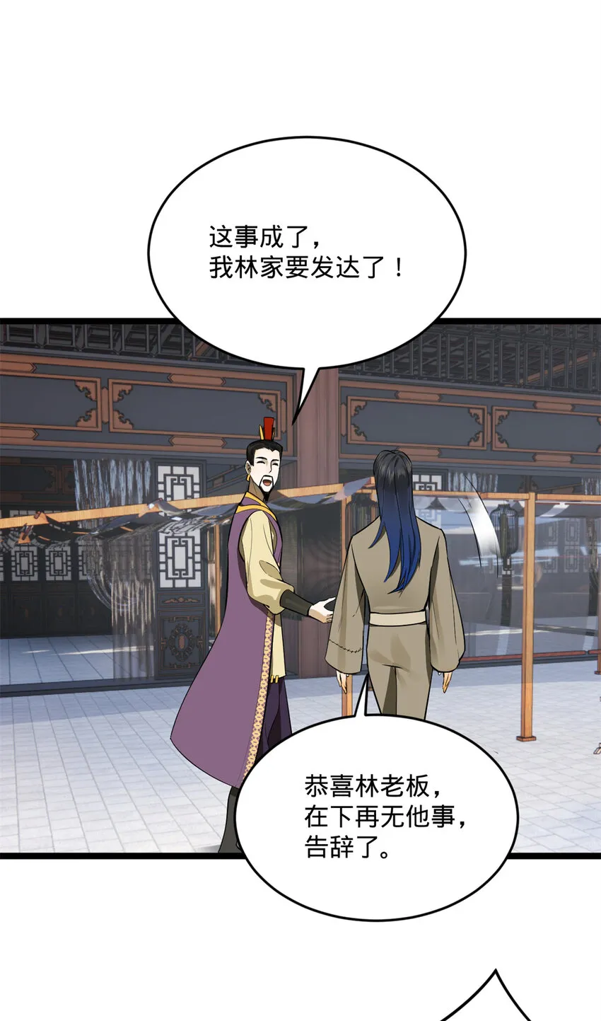 06 首秀 第40页