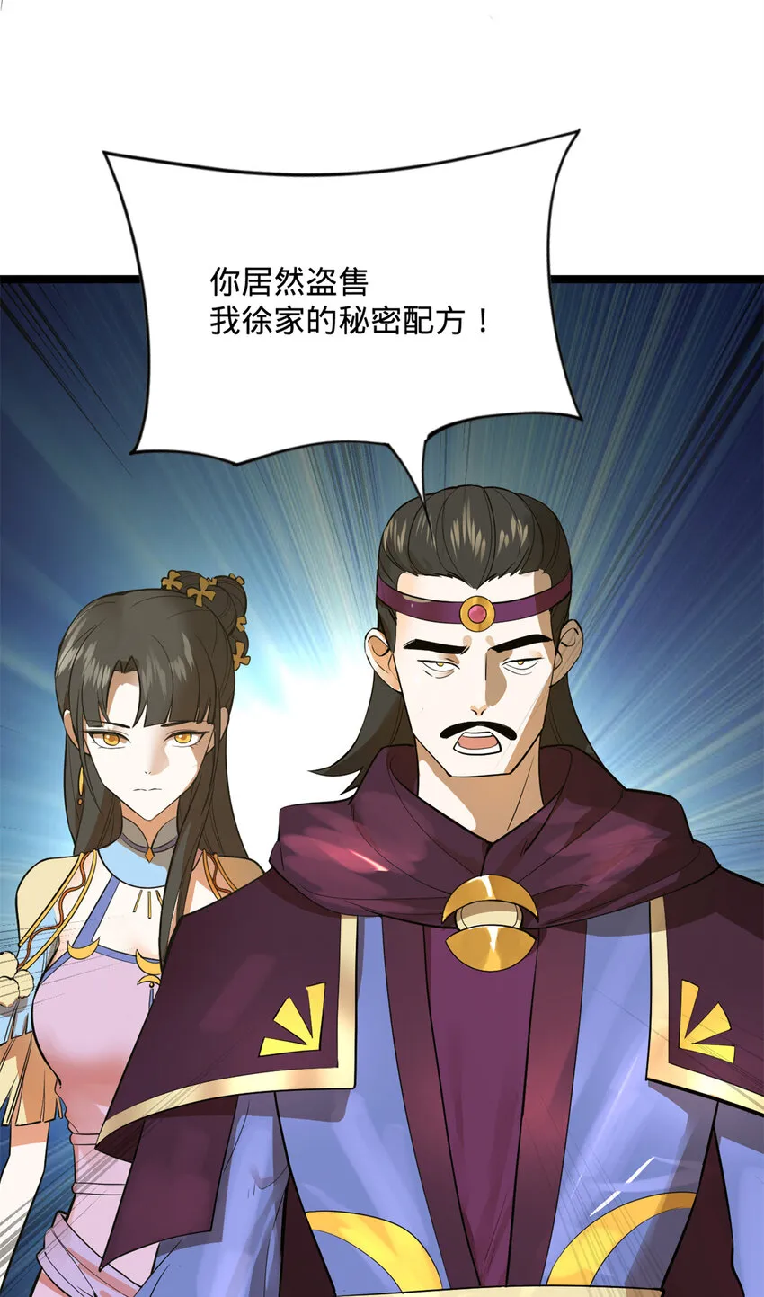 06 首秀 第42页