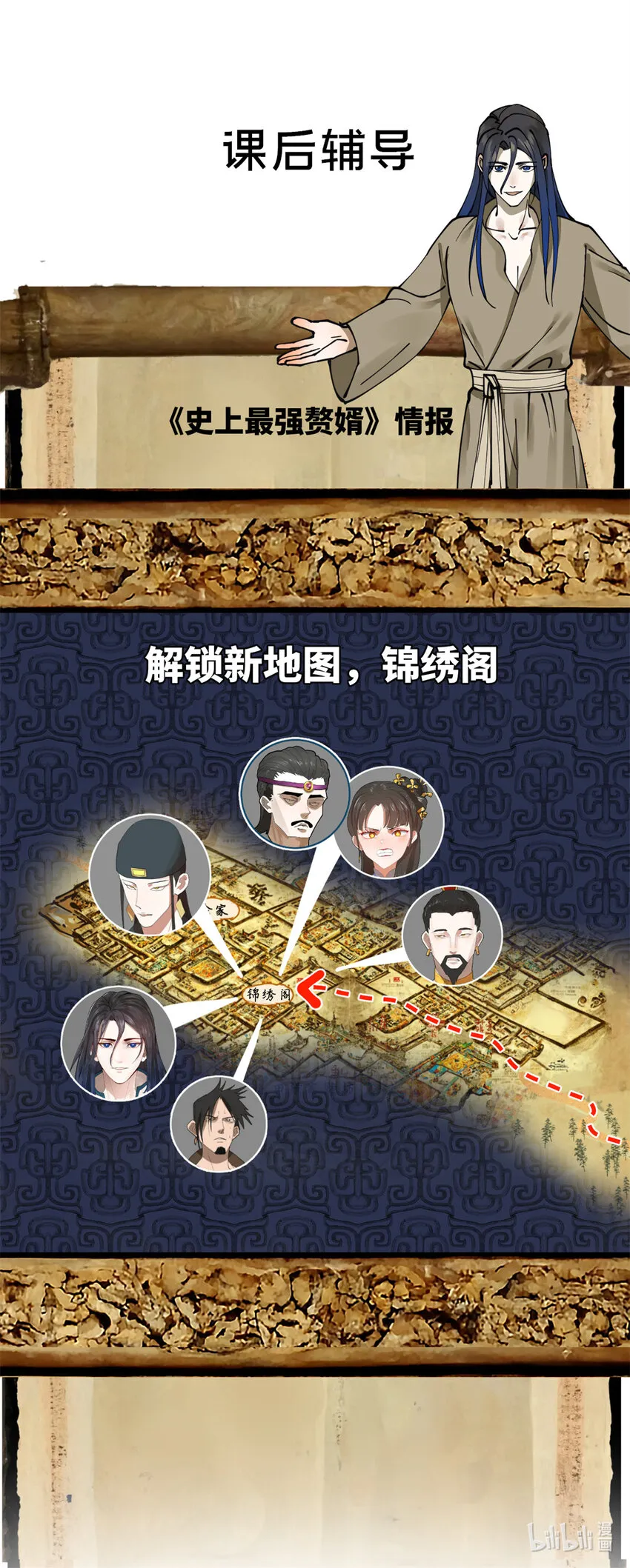06 首秀 第44页