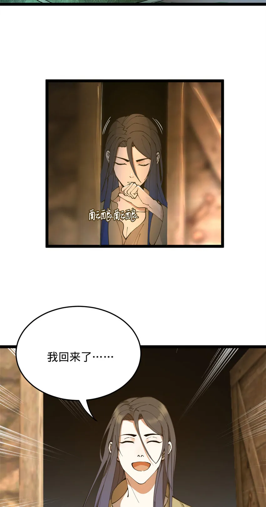 05 三个时辰，一千金币 第4页