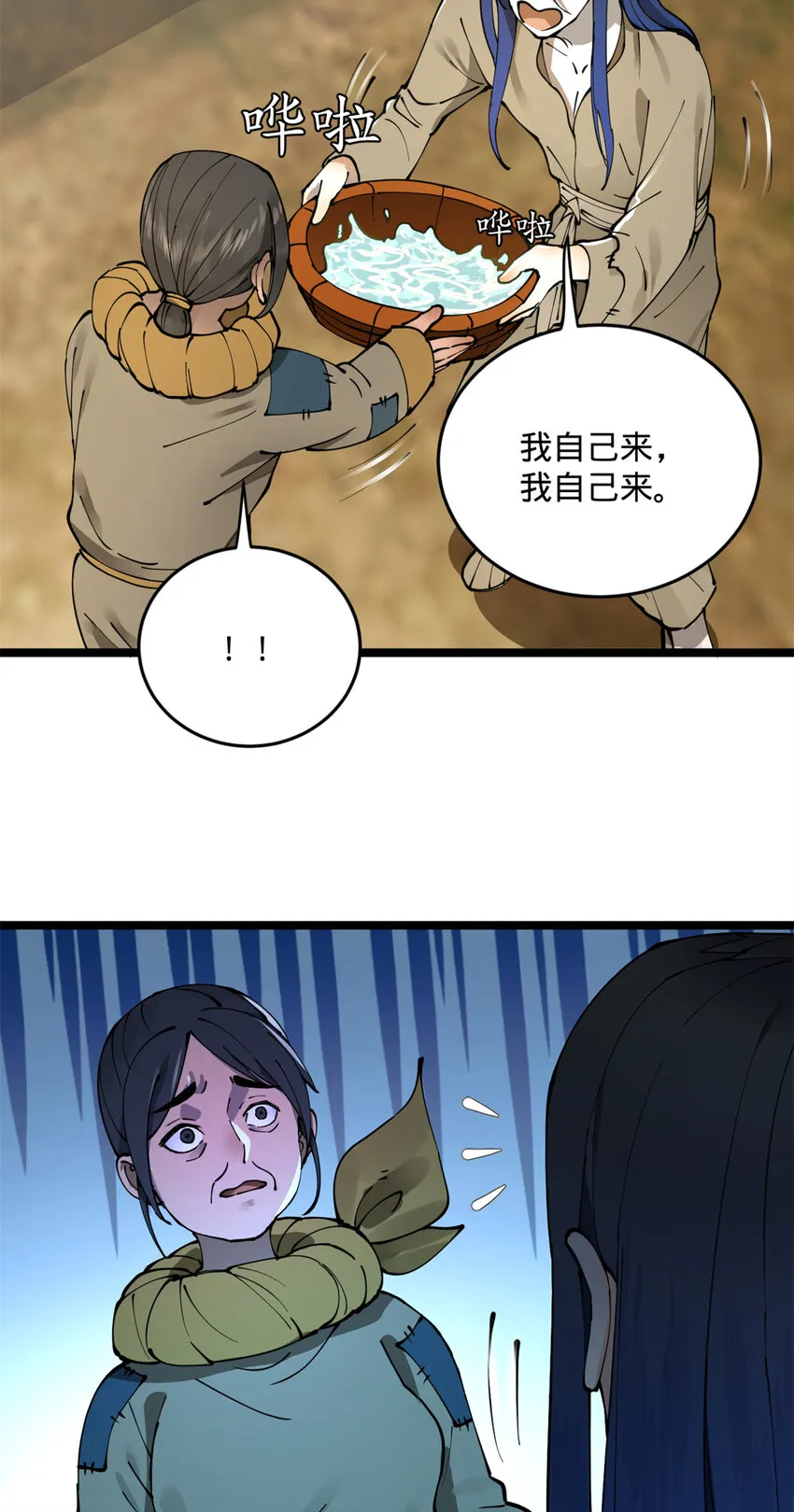 05 三个时辰，一千金币 第7页
