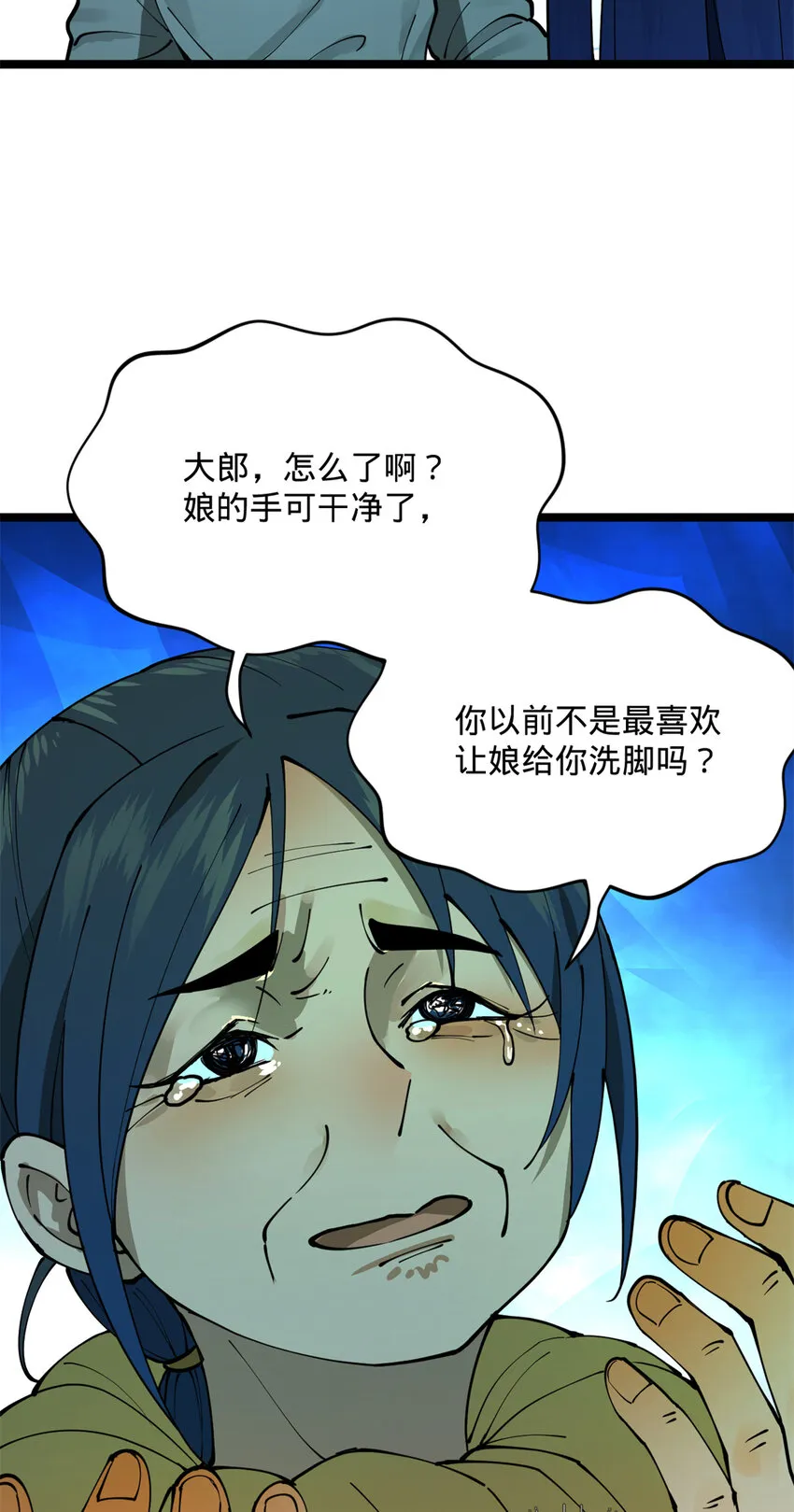 05 三个时辰，一千金币 第8页