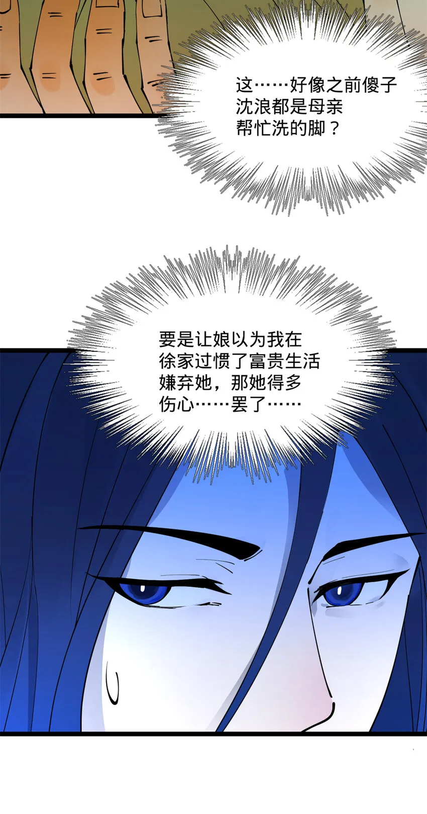 05 三个时辰，一千金币 第9页
