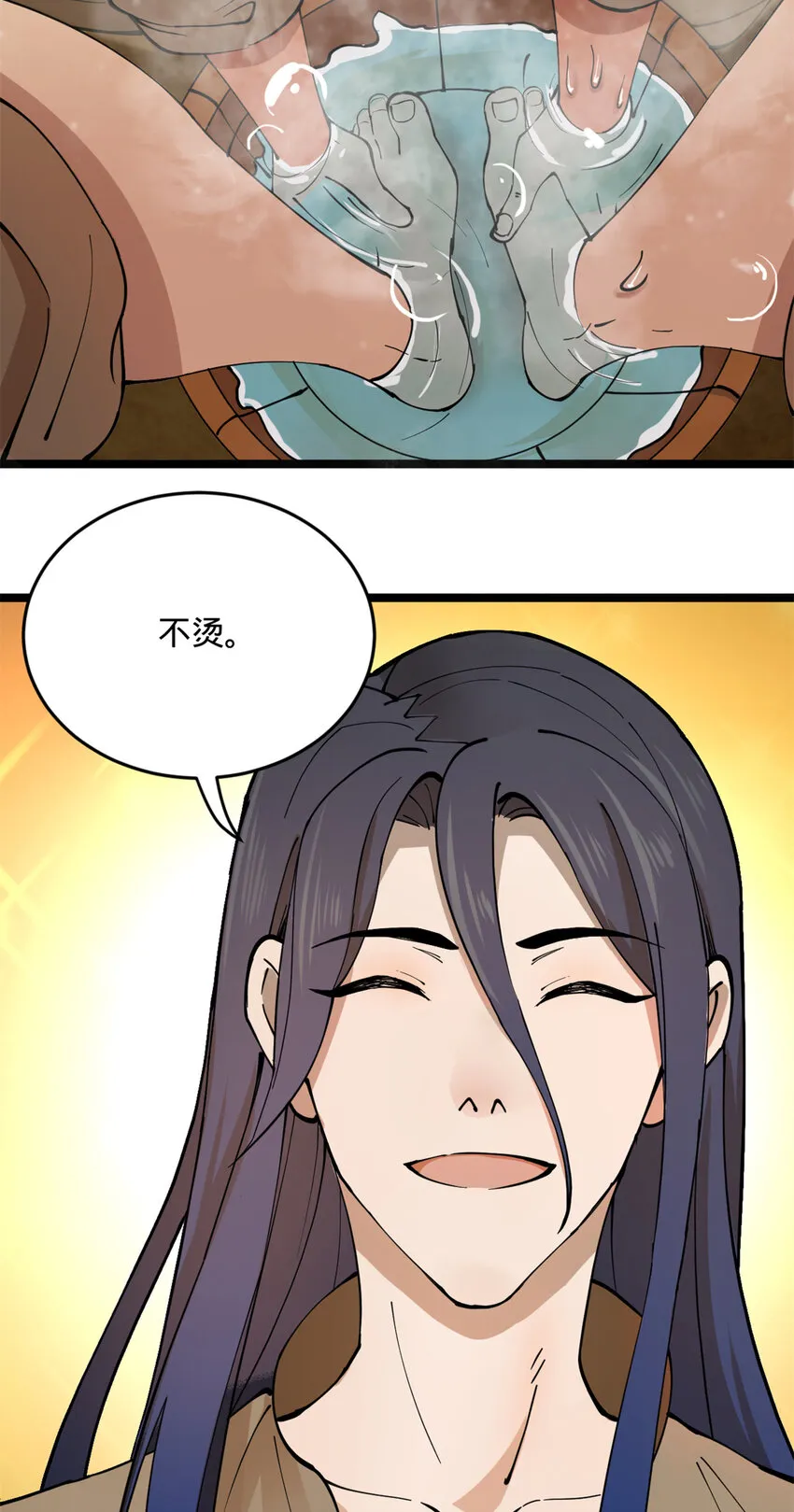 05 三个时辰，一千金币 第12页