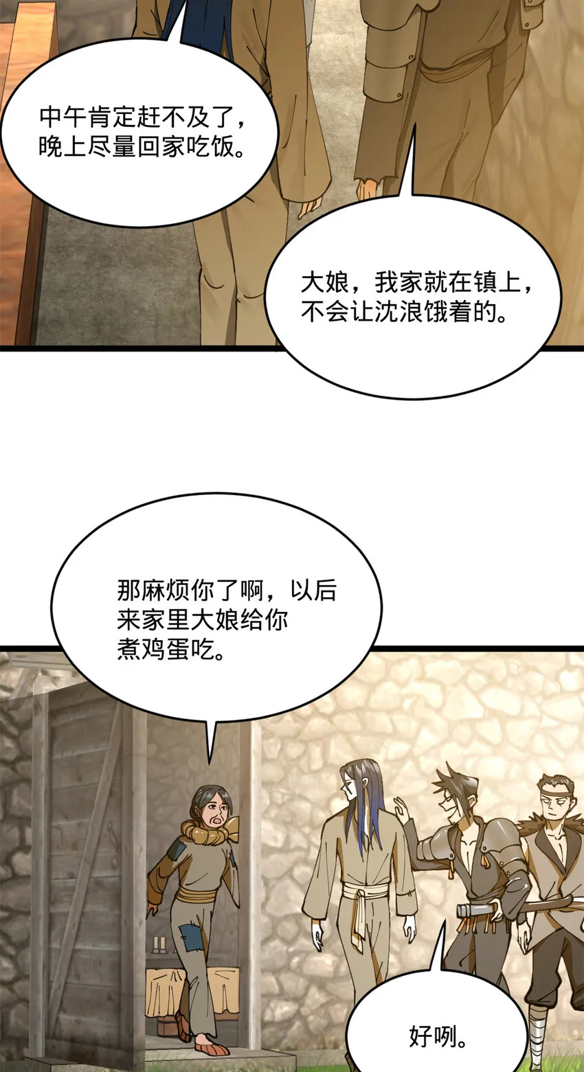 05 三个时辰，一千金币 第25页