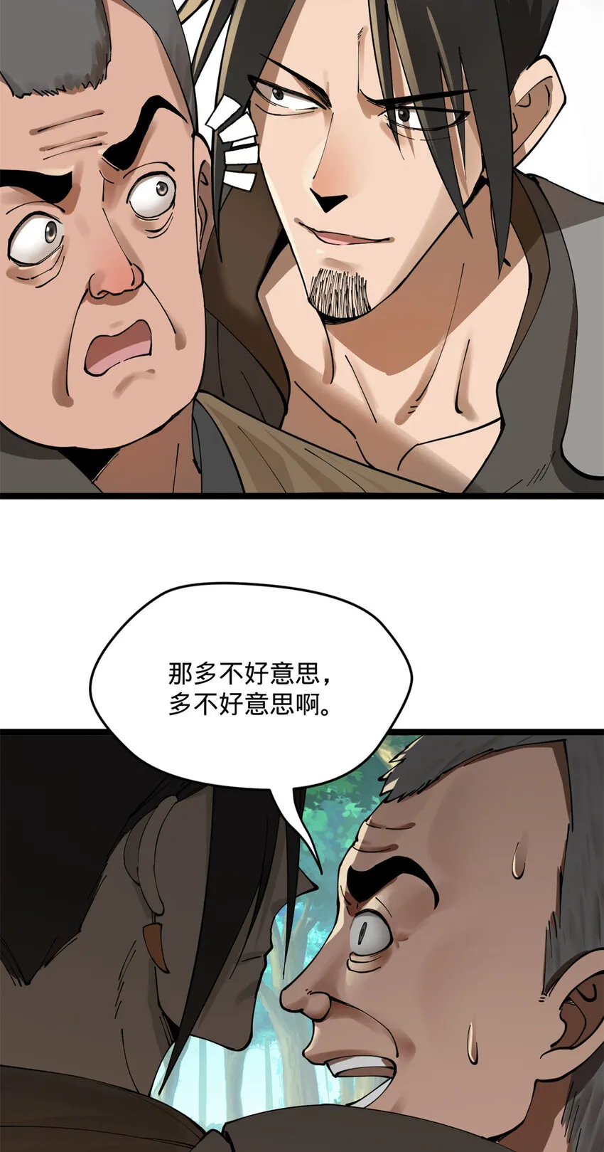 05 三个时辰，一千金币 第36页