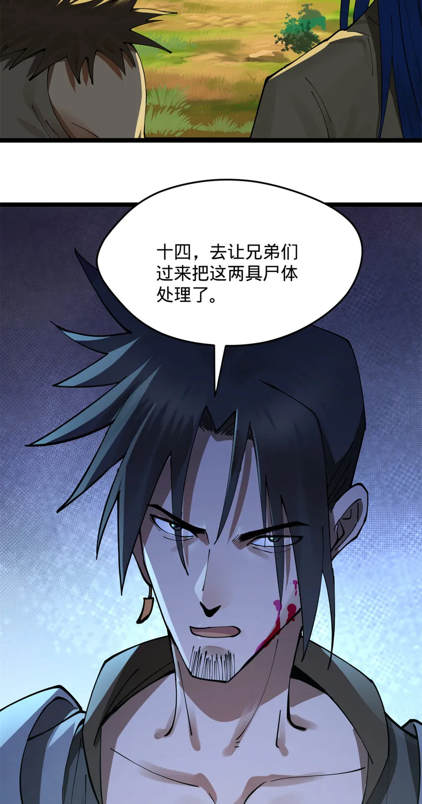 05 三个时辰，一千金币 第39页