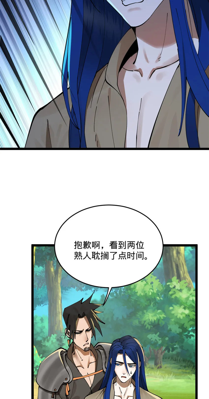 05 三个时辰，一千金币 第41页