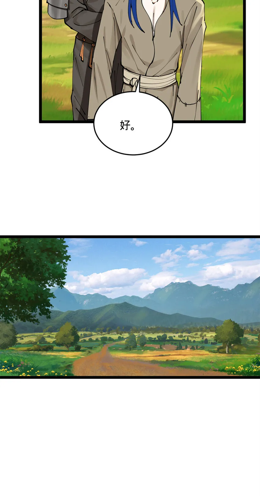 05 三个时辰，一千金币 第42页