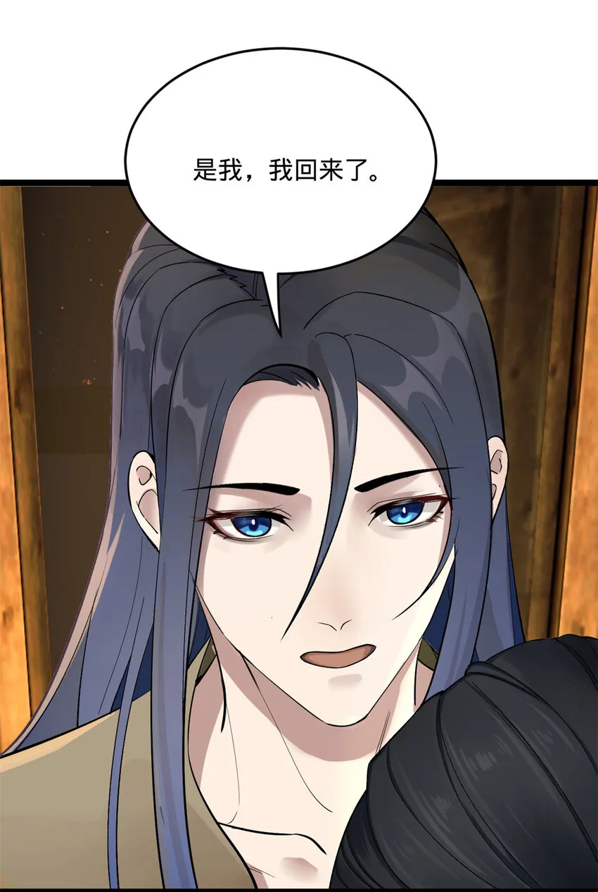 04 不孝儿，沈浪 第6页