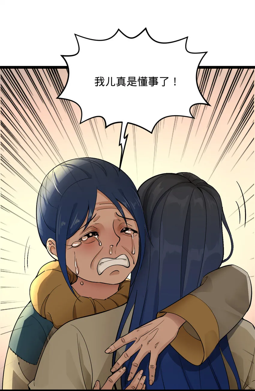04 不孝儿，沈浪 第8页