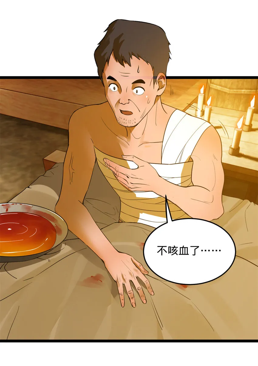 04 不孝儿，沈浪 第33页
