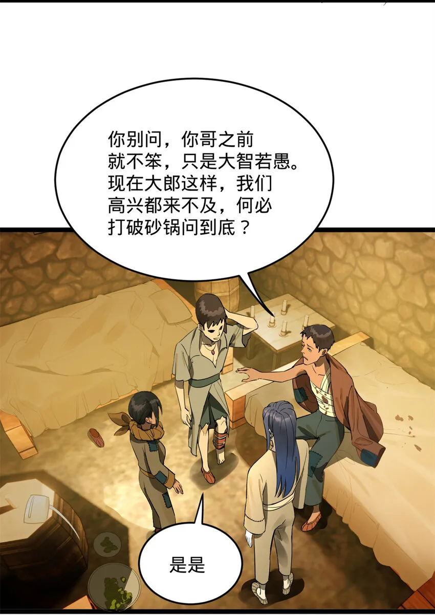 04 不孝儿，沈浪 第35页