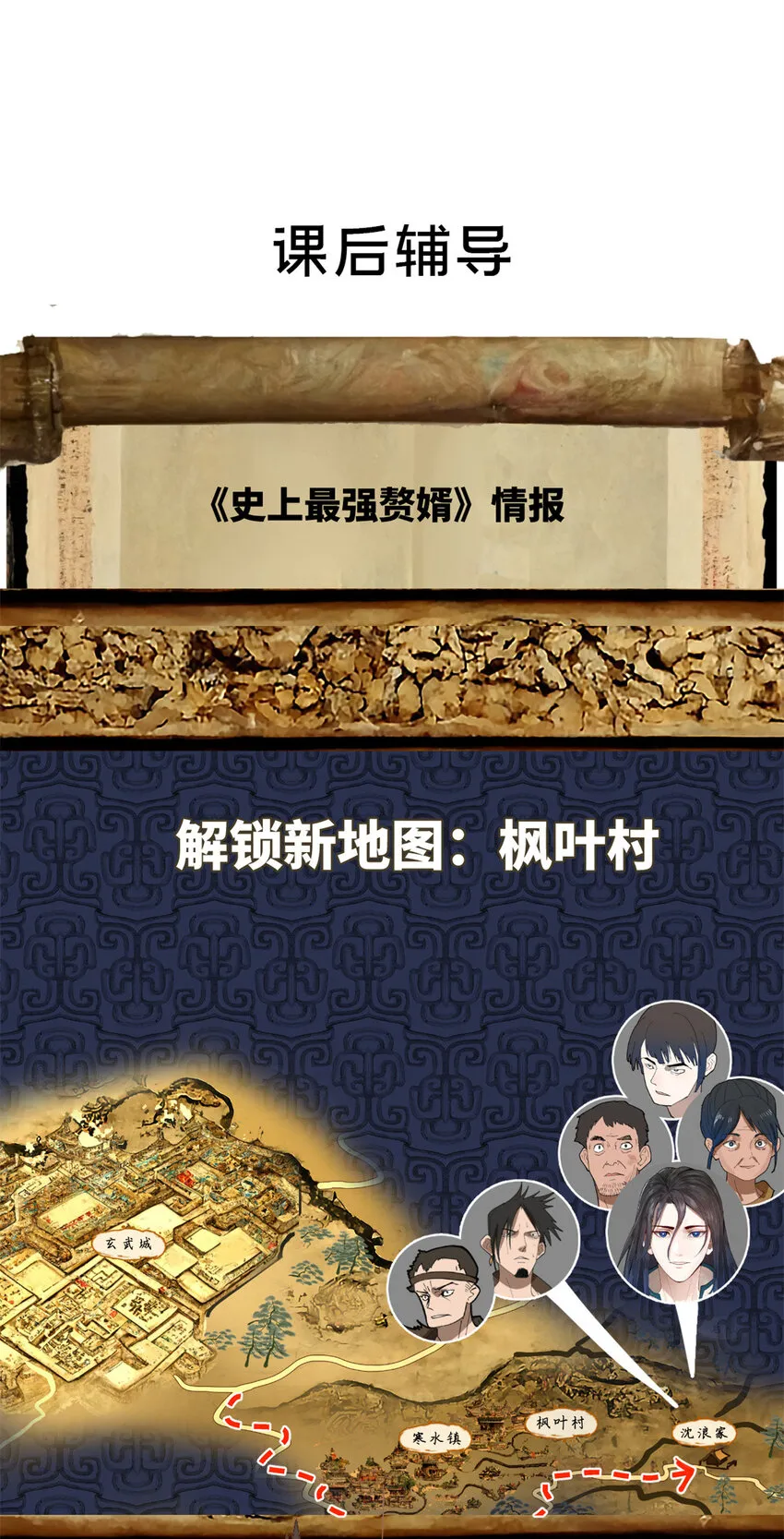 04 不孝儿，沈浪 第44页