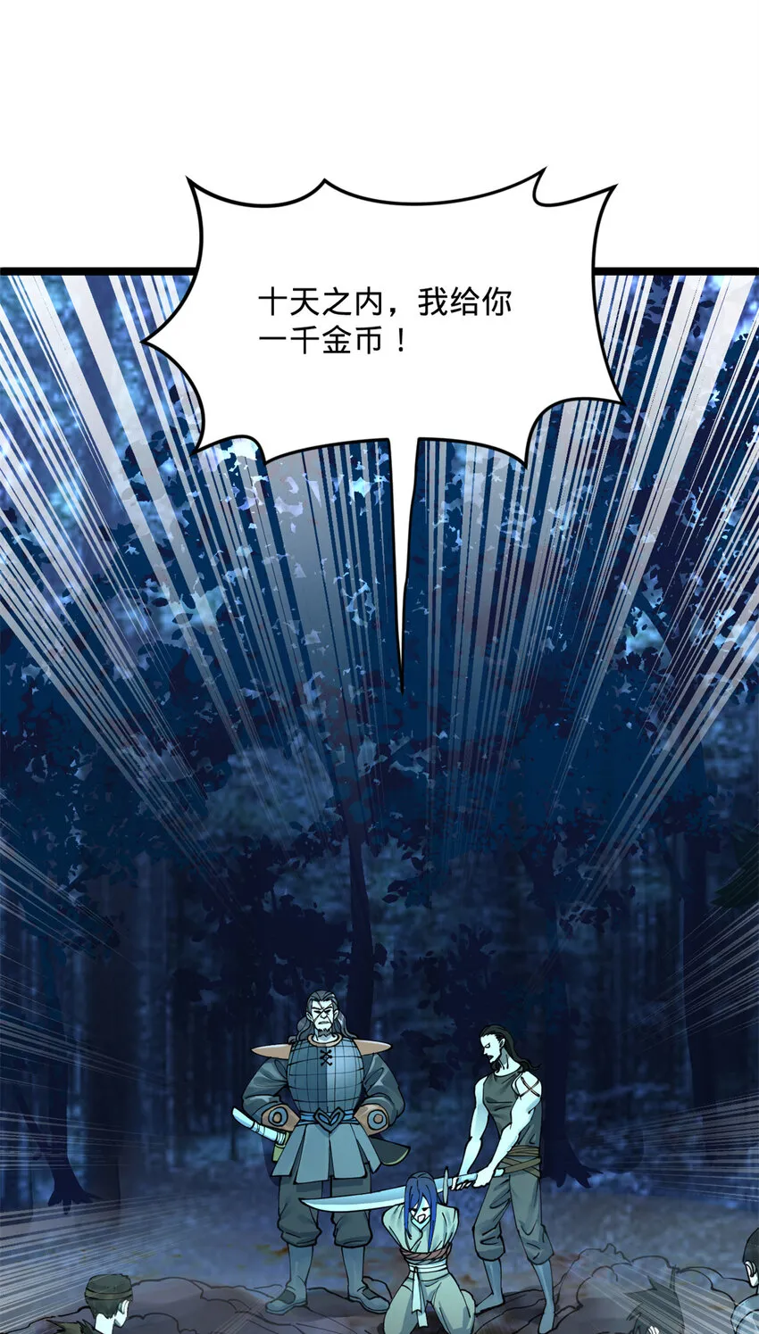 03 死亡倒计时，三天 第3页