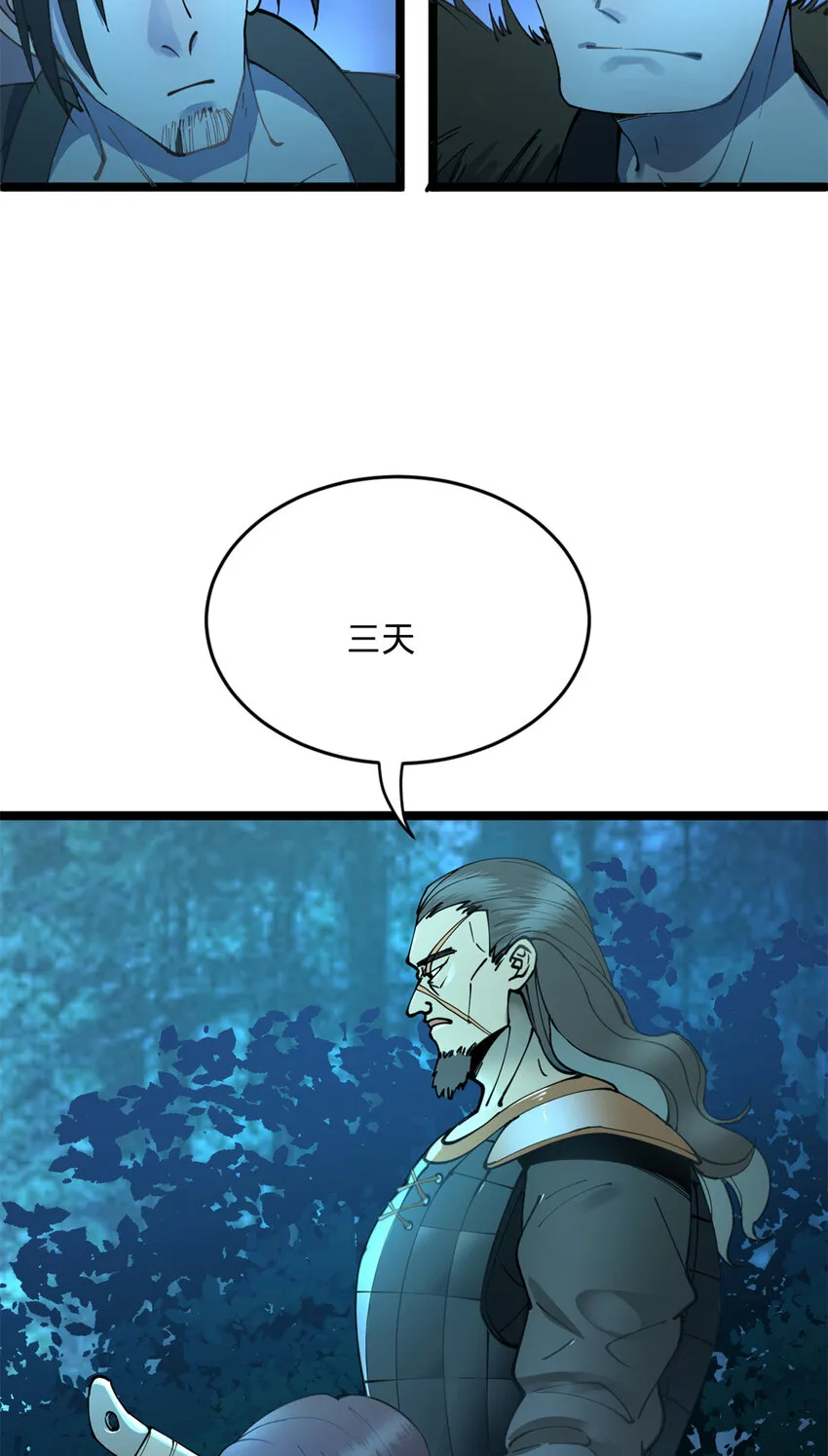 03 死亡倒计时，三天 第5页