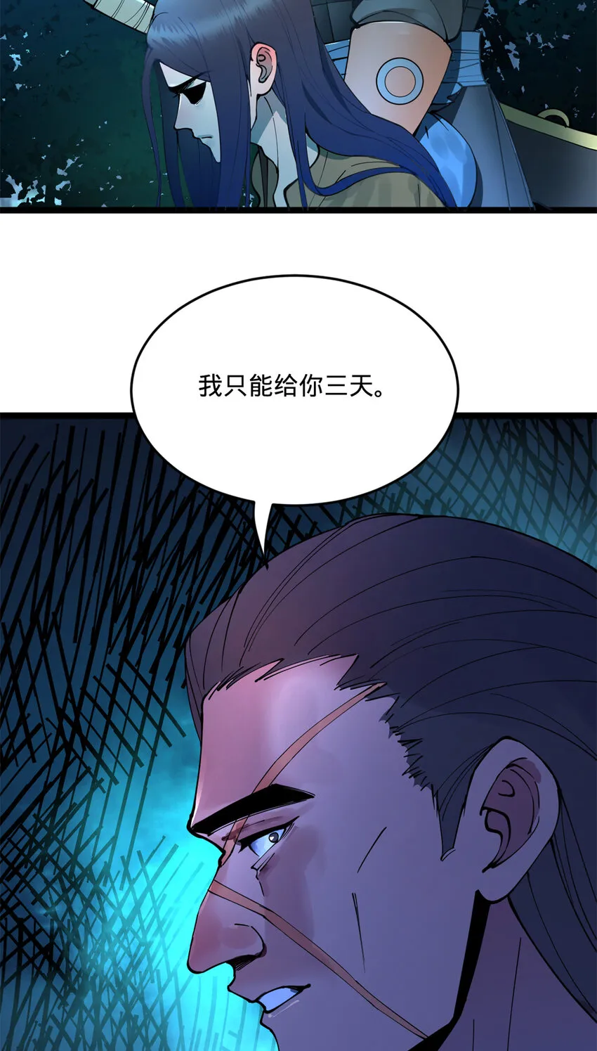 03 死亡倒计时，三天 第6页