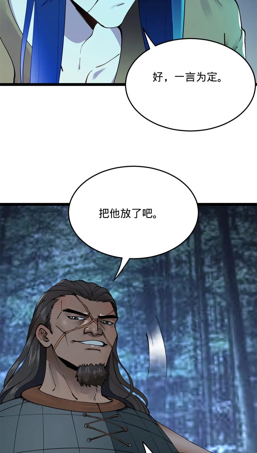 03 死亡倒计时，三天 第8页
