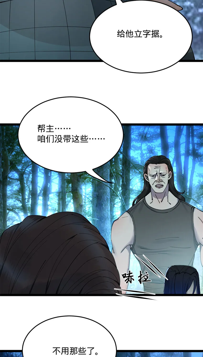 03 死亡倒计时，三天 第9页