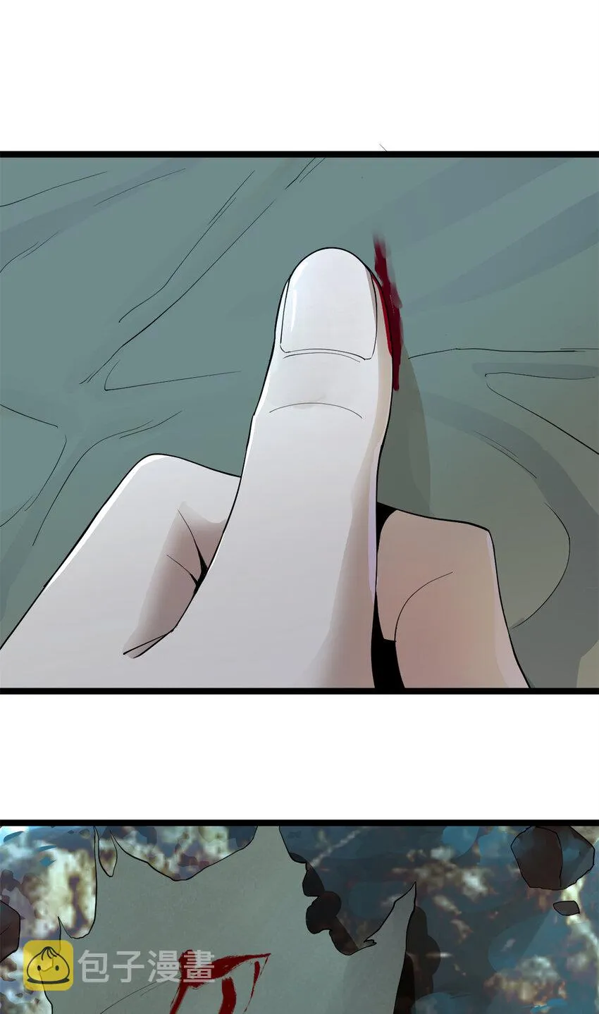 03 死亡倒计时，三天 第11页