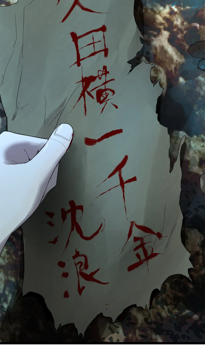 03 死亡倒计时，三天 第12页